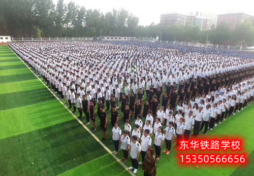石家莊重點鐵路中專學校電話多少？