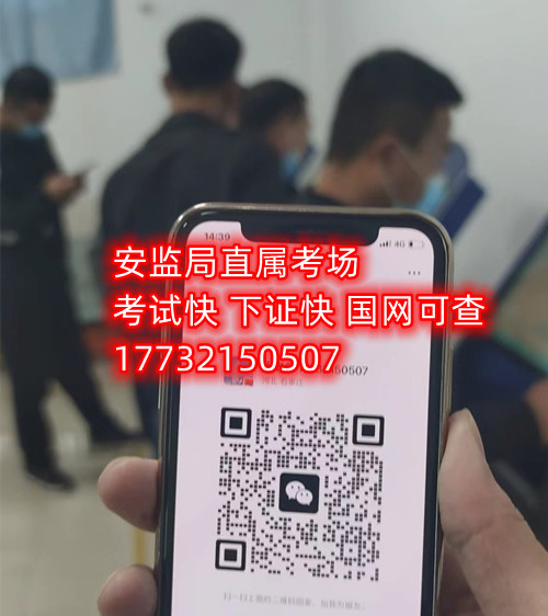 石家莊電工證考試包過嗎嗎真的嗎？