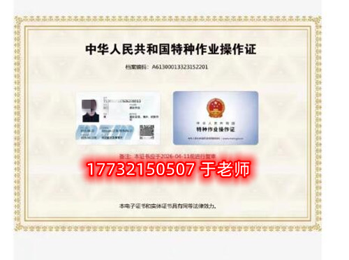 應(yīng)急局高處作業(yè)證多少錢？