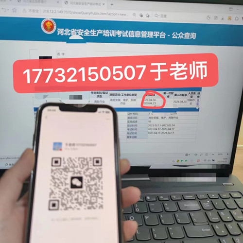 石家莊安監(jiān)局電工證幾天正規(guī)流程？