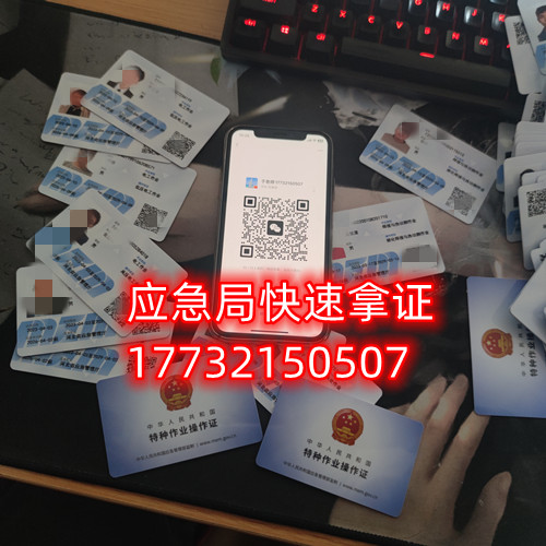 石家莊高壓電工證考試在哪里報名多少錢？