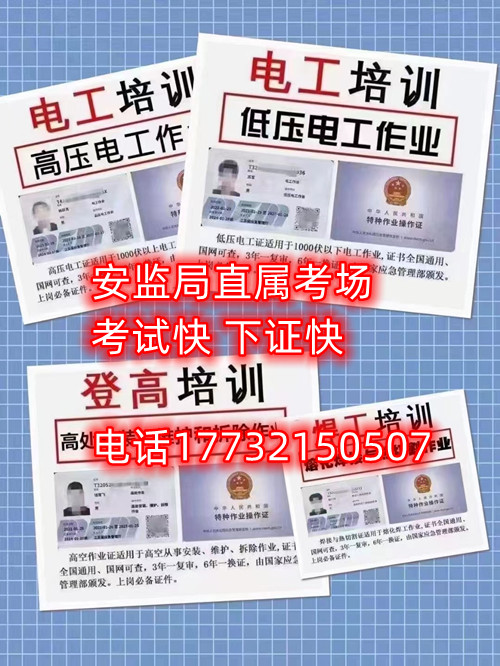 電工證考試難不難？