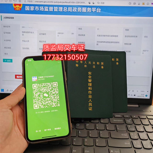 2023石家莊質監(jiān)局叉車證在哪考試？
