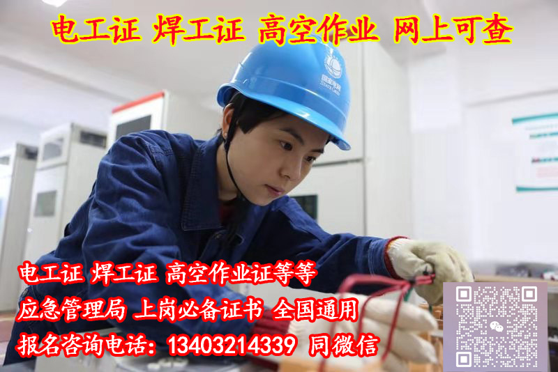 電工證復(fù)審注意事項(xiàng)