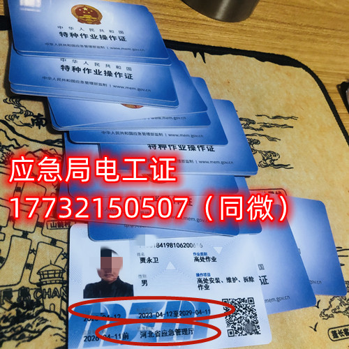 低壓電工證報(bào)考條件，考低壓電工證需要多少錢？