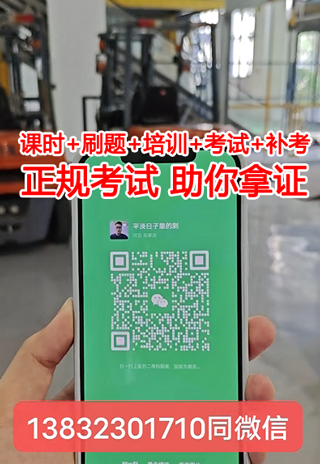 石家莊叉車證考試報(bào)名入口