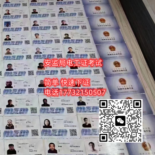 石家莊焊工證是應(yīng)急管理局的嗎？    石家莊焊工證是應(yīng)急管理局的嗎？    石家莊焊工證是應(yīng)急管理局的嗎？