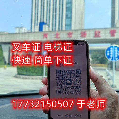 叉車證N1怎么考？石家莊叉車證官方報(bào)名