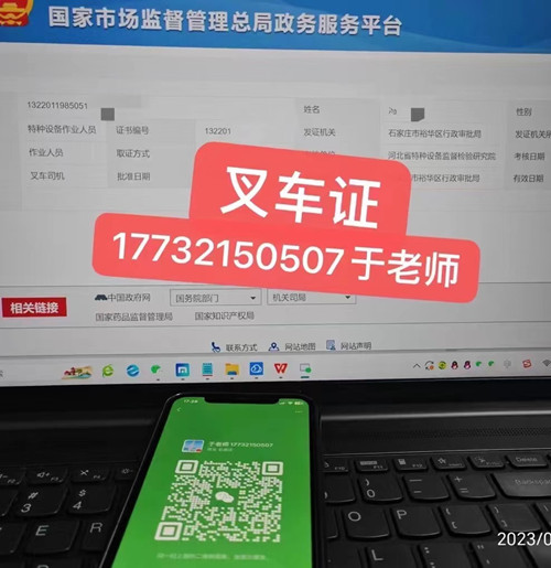 石家莊叉車證考什么內容？