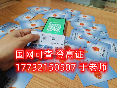 石家莊考高處作業(yè)證在哪報名？