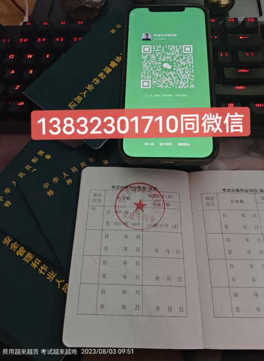 2023年質(zhì)監(jiān)局叉車(chē)證N1報(bào)名要求
