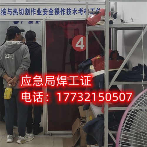 石家莊焊工證怎么考？哪里報(bào)名多少錢？