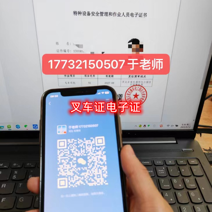 2023年石家莊叉車證在哪里考？需要多少錢？