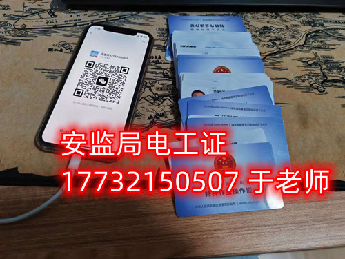  沒電工基礎(chǔ)怎么報(bào)考電工證？