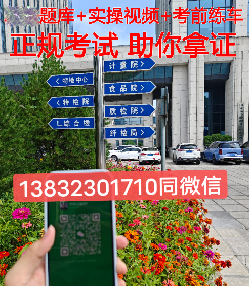 最新質(zhì)監(jiān)局叉車證N1官網(wǎng)報(bào)名入口