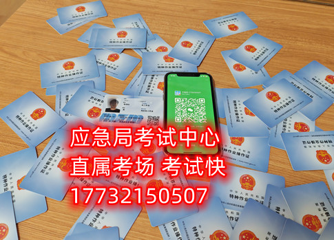 石家莊制冷證怎么考？