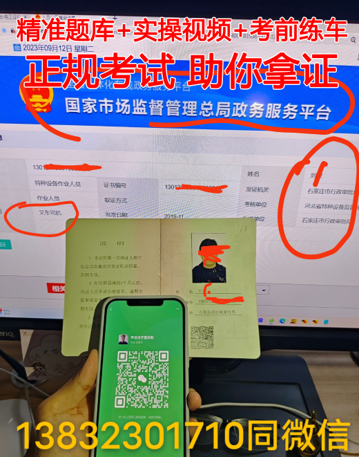 石家莊叉車證N1官方報名網(wǎng)址
