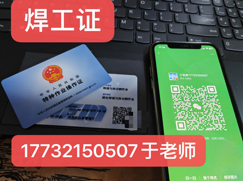 國網(wǎng)可查的焊工證怎么報名？（應急廳指定考試中心）