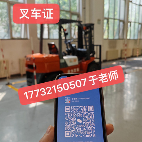 叉車證怎么考？叉車證報(bào)考流程，多久拿證？