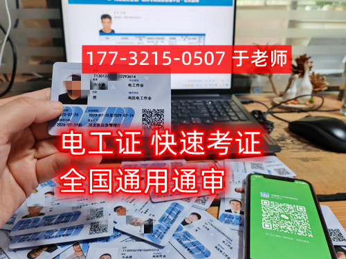 應(yīng)急管理局電工證2023年報名入口官網(wǎng) 應(yīng)急管理局電工證2023年報名入口官網(wǎng)
