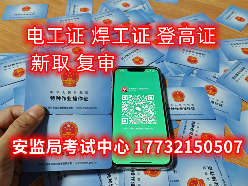 個(gè)人電工證怎么考？哪里報(bào)名？ 費(fèi)用多少？