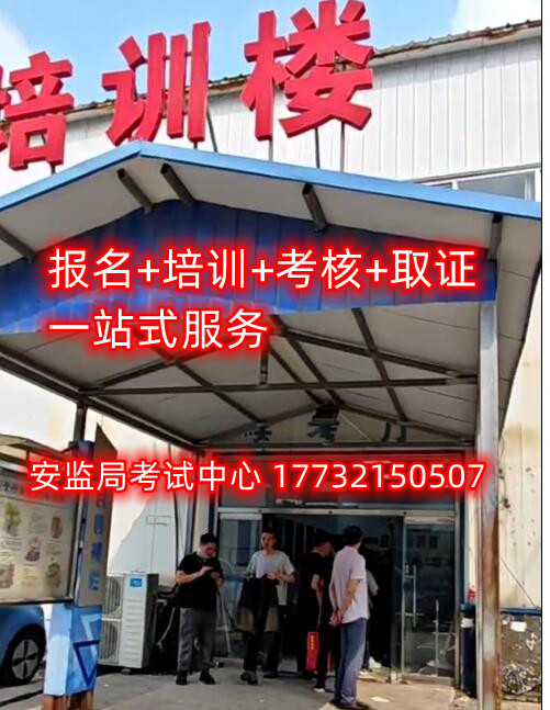 石家莊低壓電工證考試實操考什么？