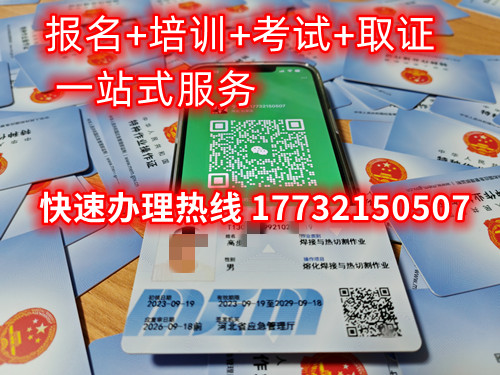 低壓電工證怎么考？在那里報名低壓電工證？