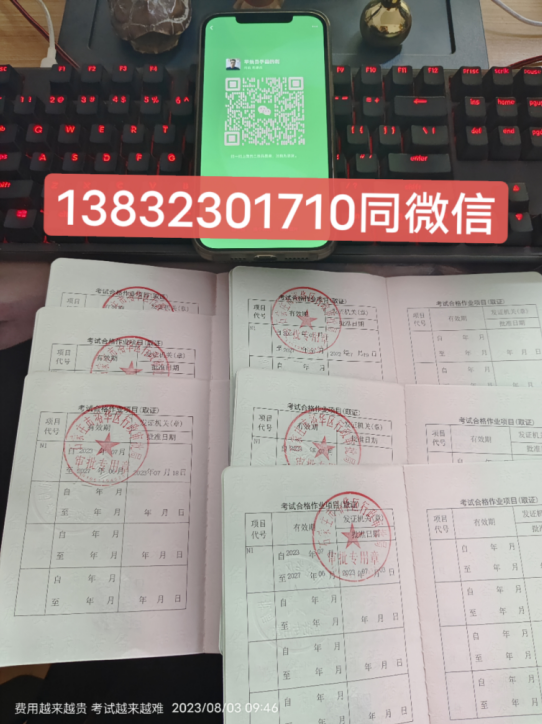 石家莊正規(guī)叉車證有沒有包過的