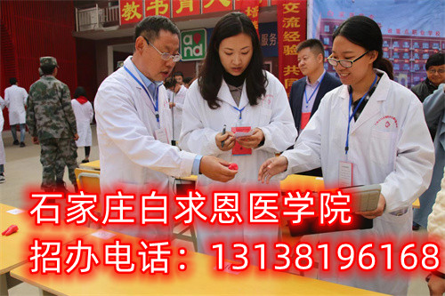 石家莊白求恩醫(yī)學(xué)院招收學(xué)生年齡多大？