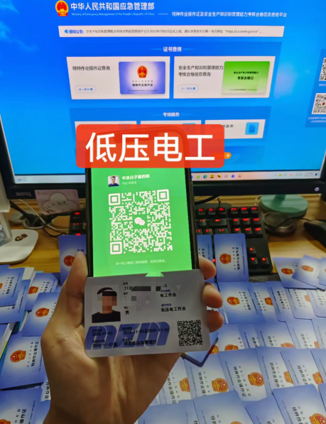 2024年低壓電工證報名費(fèi)多少錢？低壓電工證在哪里報名？