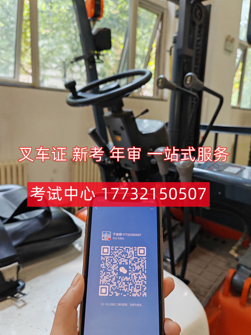 叉車證官網(wǎng)報名入口在哪？