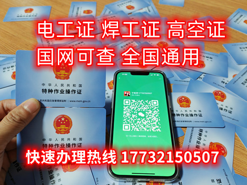 石家莊焊工證考試幾天下證？