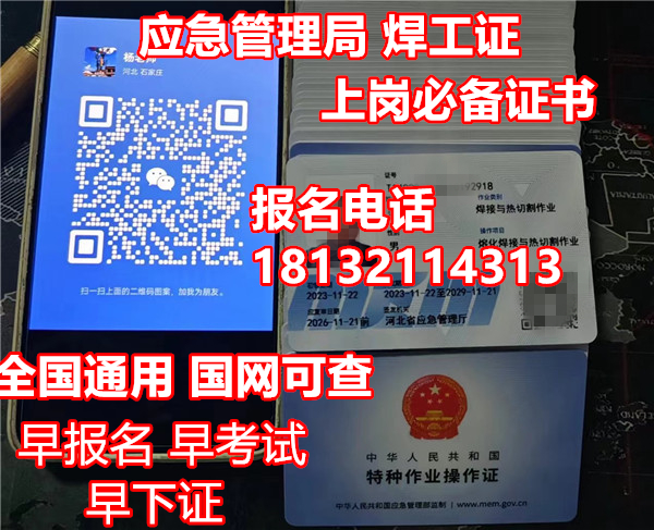 石家莊焊工操作證考試都考什么內(nèi)容