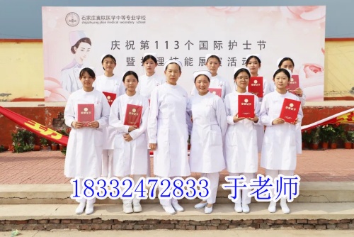 石家莊公辦護士學校有沒有？
