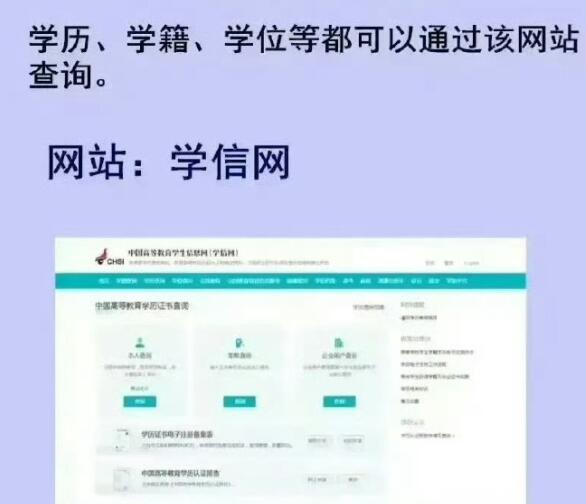 如果想要認證2001年以前的學歷信息，該怎么做？