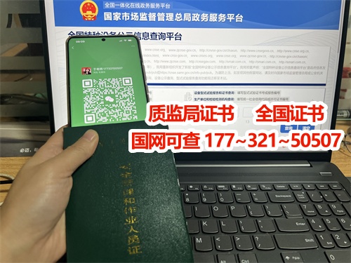 質監(jiān)局壓力容器操作證(R1、R2、R3)官網(wǎng)報名入口