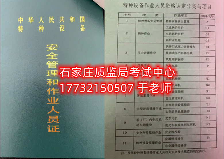 電梯安全管理員證官網(wǎng)報名入口