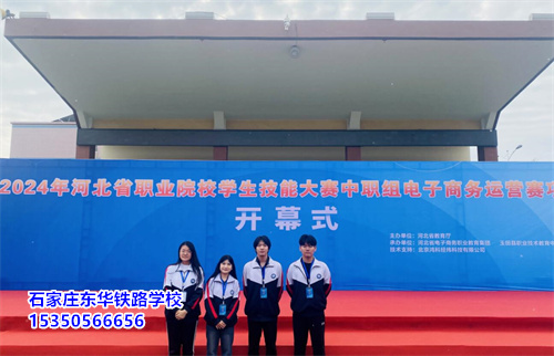 石家莊東華鐵路學(xué)?？诒绾?？值得去嗎？