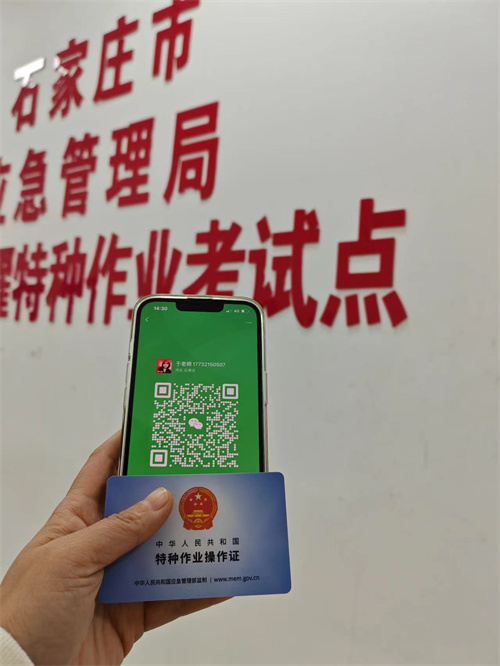 石家莊特種作業(yè)證考試中心報名點電話17732150507同微信，報名點地址：石家莊新華區(qū)友誼大街426號，水上公園附近。