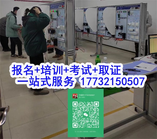 石家莊特種作業(yè)證考試中心報名點(diǎn)電話17732150507同微信，報名點(diǎn)地址：石家莊新華區(qū)友誼大街426號，水上公園附近。