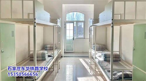 2025年石家莊鐵路中專學(xué)校學(xué)費(fèi)多少 2025年石家莊鐵路中專學(xué)校學(xué)費(fèi)多少