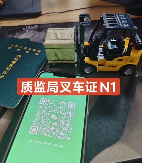 2026年叉車證報(bào)考全流程及注意事項(xiàng)