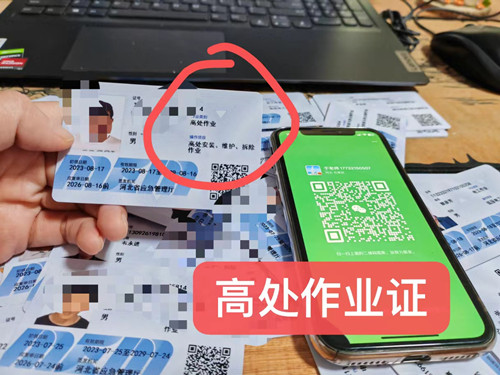 石家莊高空證現(xiàn)在能考嗎在哪里考？