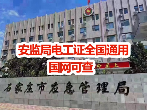 高壓電工證和低壓電工證能一起考嗎？