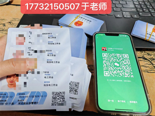 石家莊低壓電工證多久能考下來？