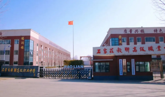 石家莊哪所職高好？這所不容錯(cuò)過！