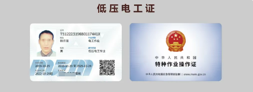 石家莊考電工證怎么防止被騙?哪種電工證才正規(guī)?