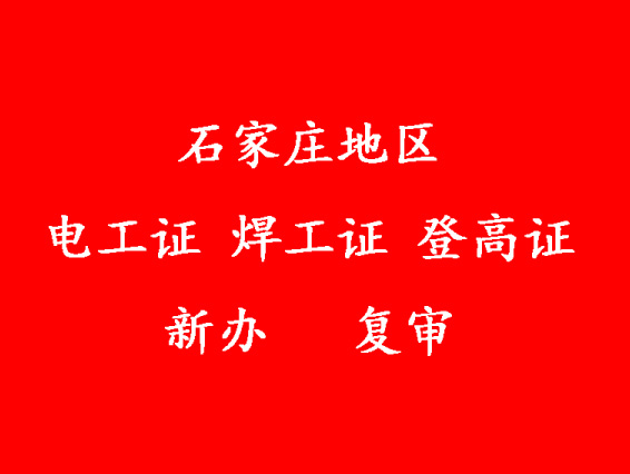 電工證報考刷課有多少課時，多少分及格