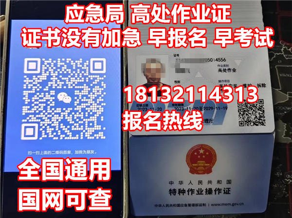 2025年高處作業(yè)證分類(lèi)及辦理流程匯總