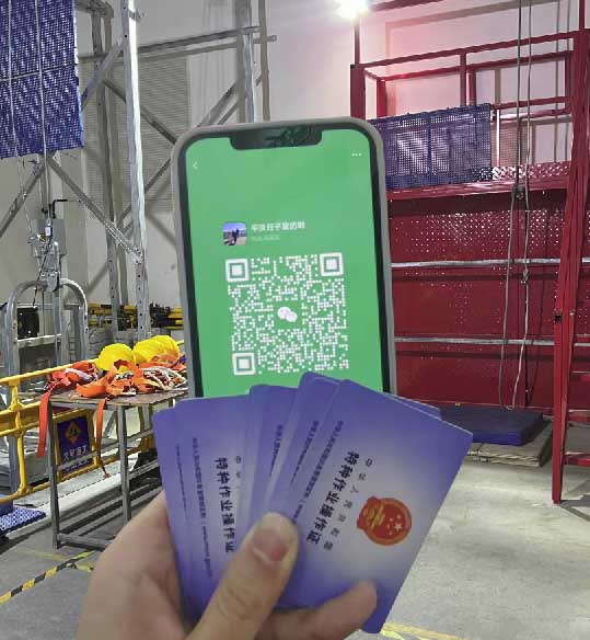 高處作業(yè)操作證河北省報(bào)考條件是什么